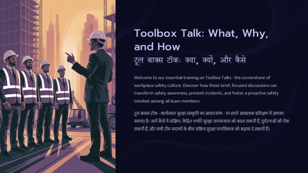 टूल बाक्स टॉकः क्या, क्यों, और कैसे - Image 1