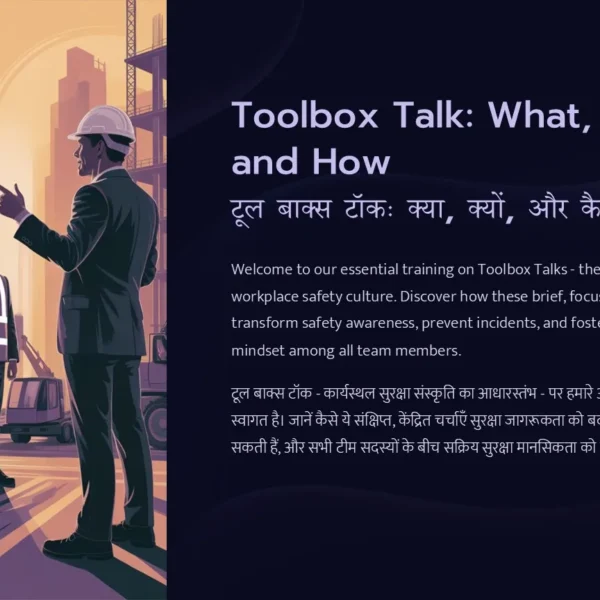 टूल बाक्स टॉकः क्या, क्यों, और कैसे