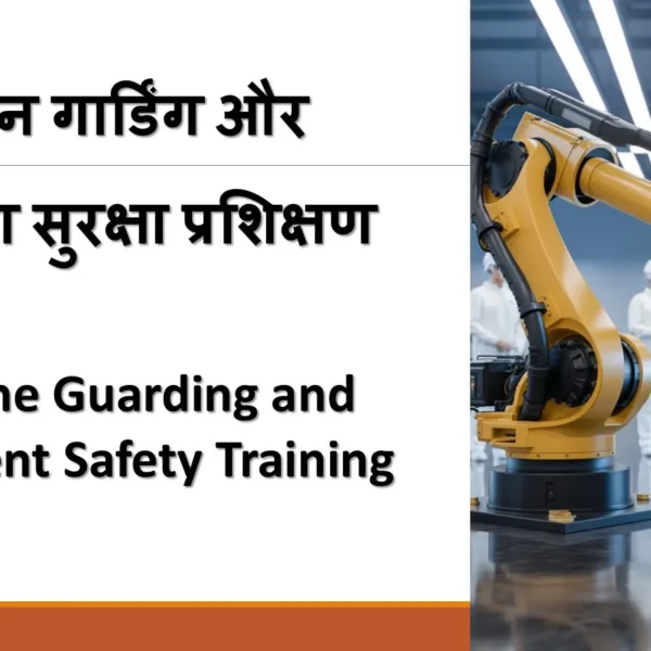 Machine Guarding & Equipment Safety